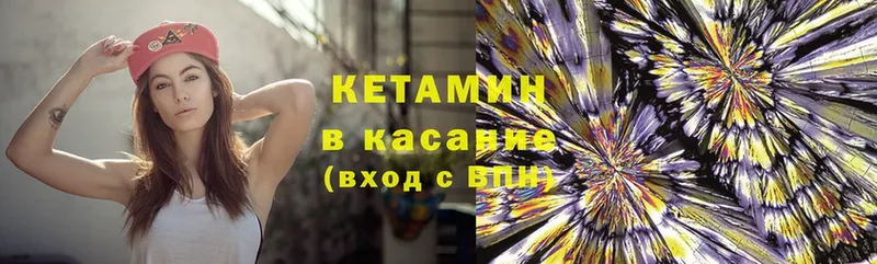 Кетамин ketamine  Уржум 