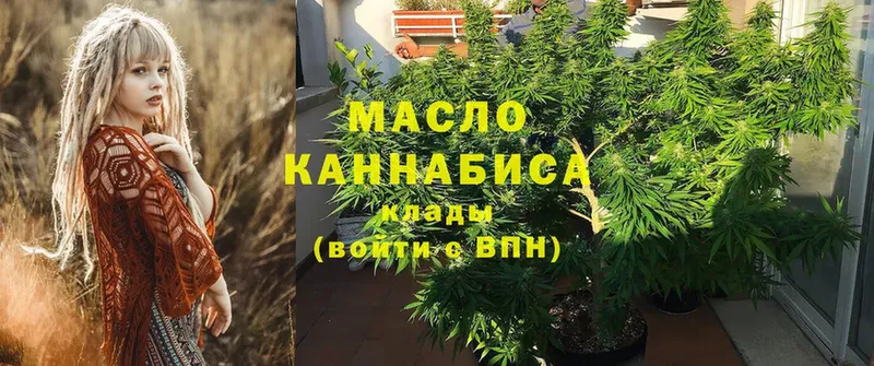 ТГК THC oil  Уржум 